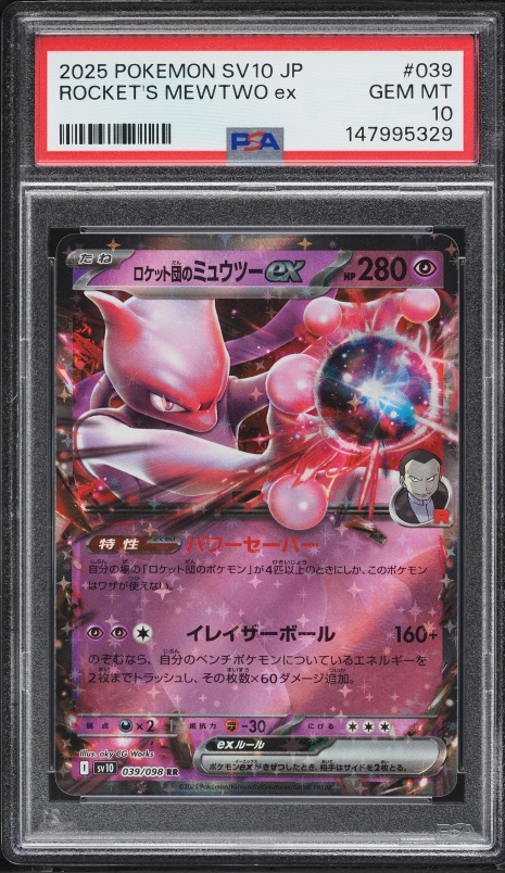 2025 Pokemon Japanese SV Glory Of Rocket Gang Holo Rocket's Mewtwo Ex #39 PSA 10 GEM MINT