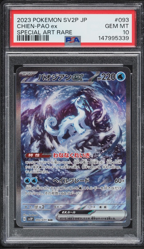 2023 Pokemon Japanese Scarlet & Violet Snow Hazard SAR Chien-Pao ex #93 PSA 10 GEM MINT