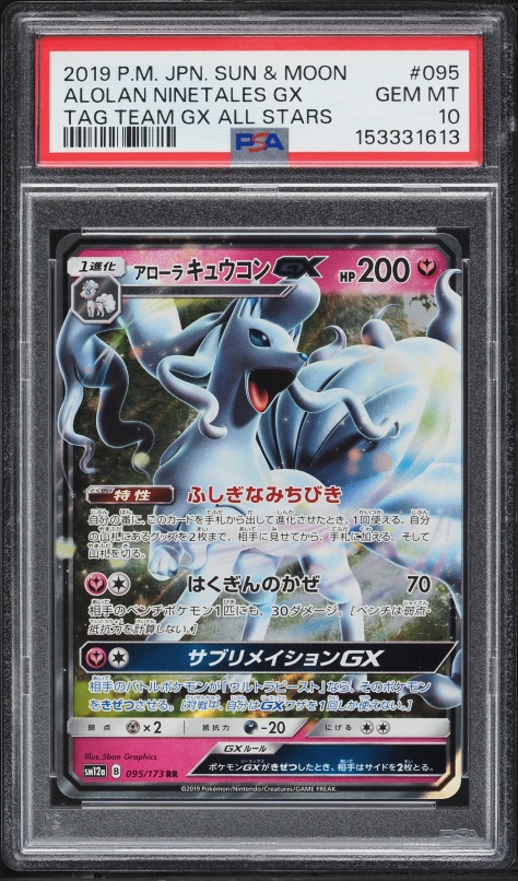 2019 Pokemon Japanese Sun & Moon Tag Team All Stars Alolan Ninetales GX #95 PSA 10 GEM MINT