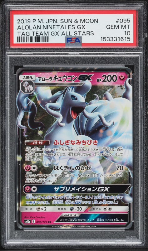 2019 Pokemon Japanese Sun & Moon Tag Team All Stars Alolan Ninetales GX #95 PSA 10 GEM MINT