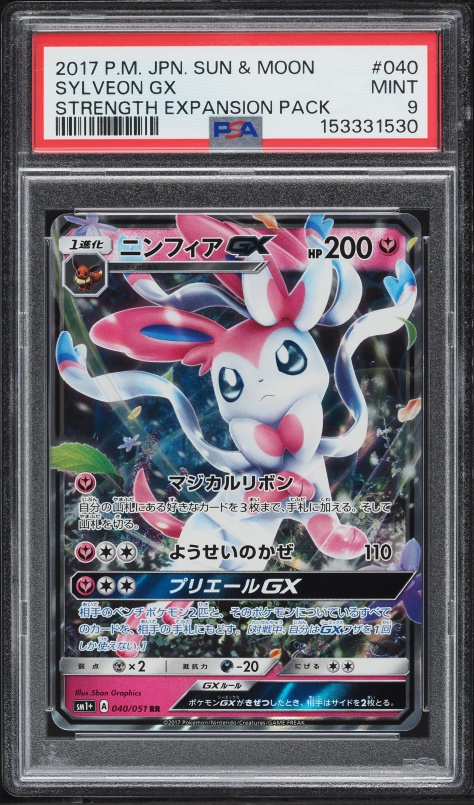2017 Pokemon Japanese Sun & Moon Strength Expansion Pack Alt Art Sylveon GX #40 PSA 9 MINT