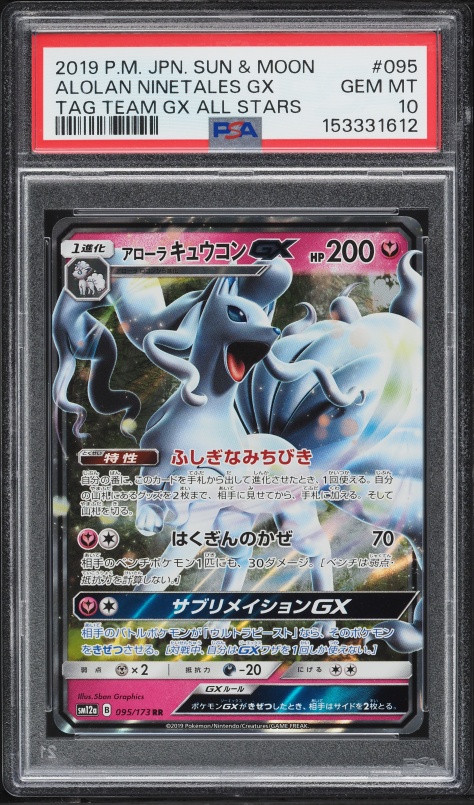 2019 Pokemon Japanese Sun & Moon Tag Team GX All Stars Alolan Ninetales GX #95 PSA 10 GEM MINT