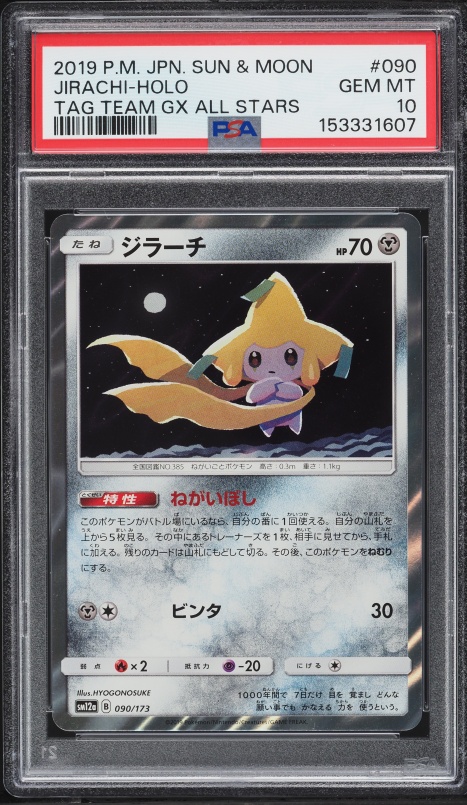 2019 Pokemon Japanese SM Tag Team Gx All Stars Holo Jirachi #90 PSA 10 GEM MINT