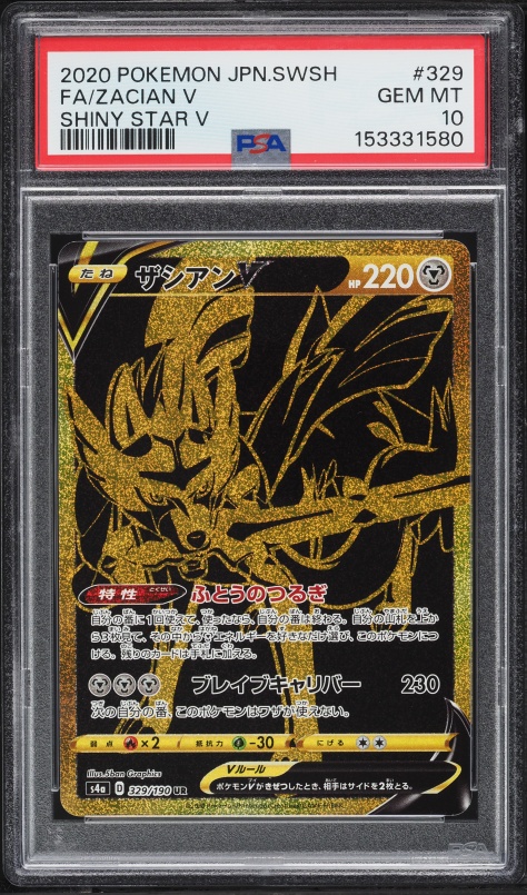 zacian gold pokemon card Pokemon Zacian V 220HP Gold Foil Fan Art Card 138/202 2019 Pokemon Card