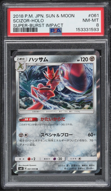 2010 Pokemon Heartgold & Soulsilver Undaunted Holo Scizor #84 PSA