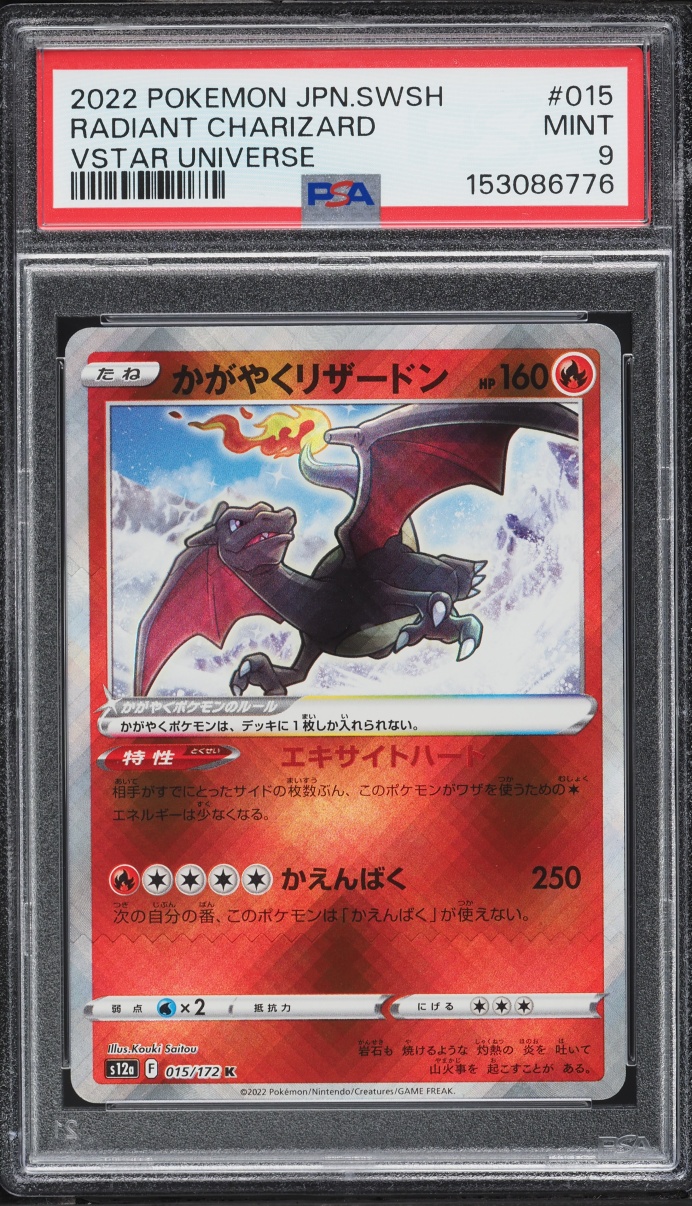2022 Pokemon Japanese Sword & Shield VSTAR Universe Holo Radiant Charizard #15 PSA 9 MINT