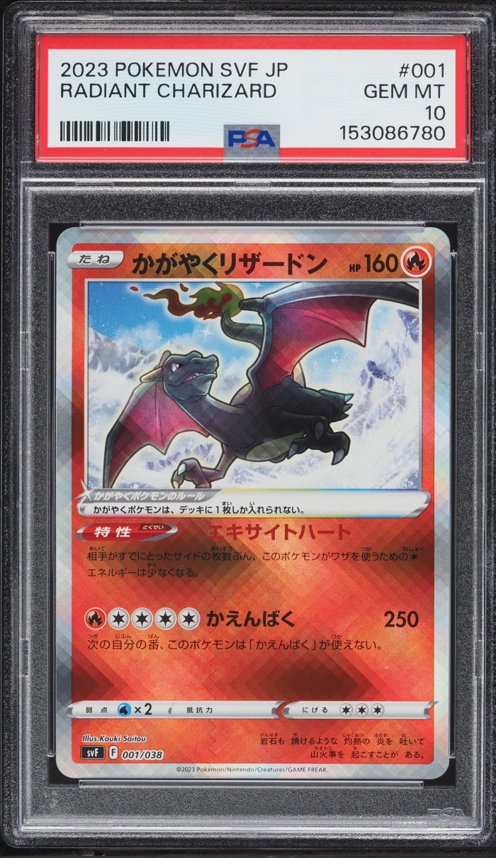 2023 Pokemon Japanese Scarlet & Violet Black Flame Holo Radiant Charizard #1 PSA 10 GEM MINT