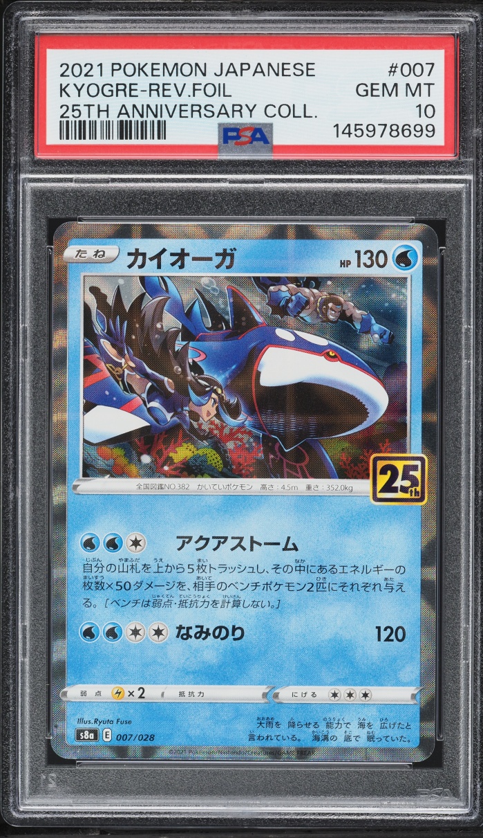 2021 Pokemon Japanese Sword & Shield 25th Anniversary Reverse Holo Kyogre #7 PSA 10 GEM MINT