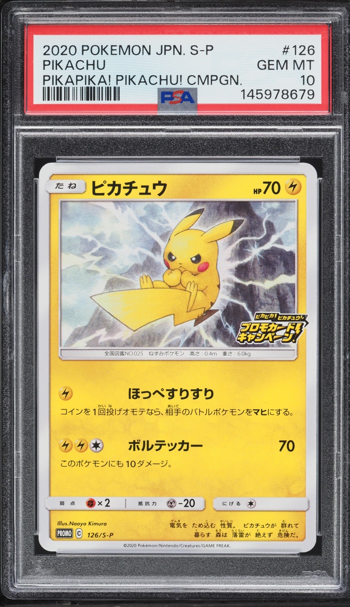 2020 Pokemon Japanese Sword & Shield Promo PikaPika! Campaign Pikachu #126/S-P PSA 10 GEM MINT