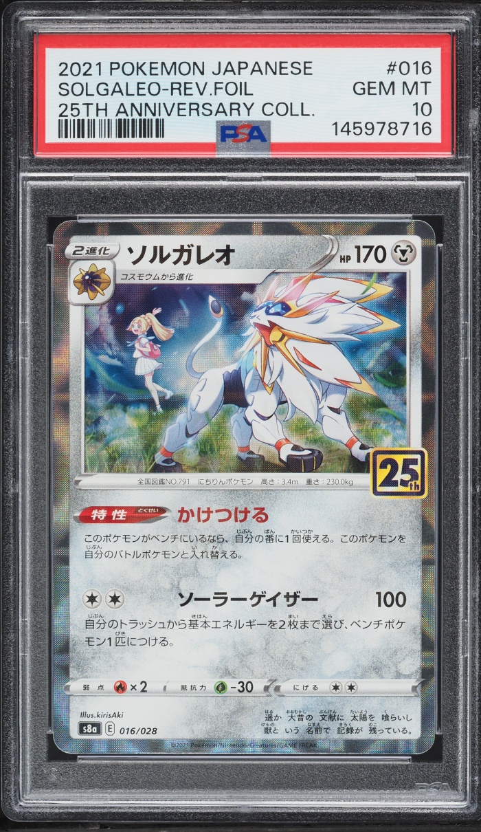 2021 Pokemon Japanese Sword & Shield 25th Anniversary Reverse Holo Solgaleo #16 PSA 10 GEM MINT