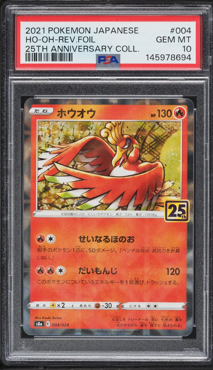 2021 Pokemon Japanese Sword & Shield 25th Anniversary Reverse Holo Ho-Oh #4 PSA 10 GEM MINT