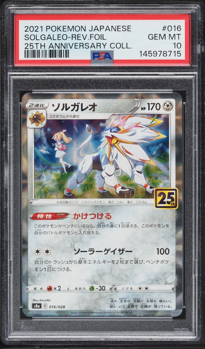 2021 Pokemon Japanese Sword & Shield 25th Anniversary Reverse Holo Solgaleo #16 PSA 10 GEM MINT