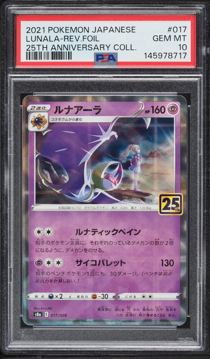 2021 Pokemon Japanese Sword & Shield 25th Anniversary Reverse Holo Lunala #17 PSA 10 GEM MINT