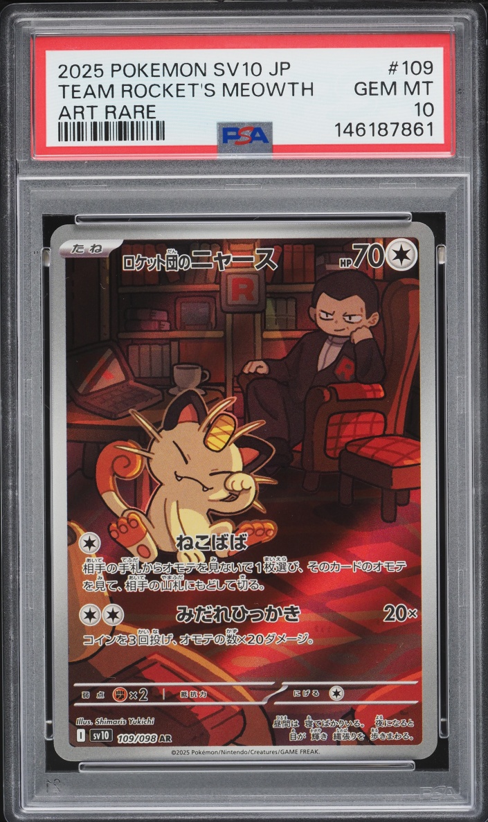 2025 Pokemon Japanese SV Glory Of The Rocket Gang AR Team Rocket's Meowth #109 PSA 10 GEM MINT