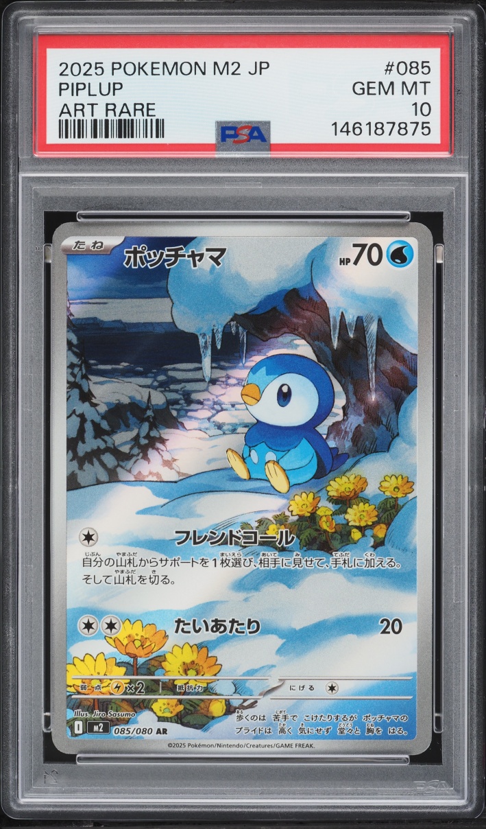 2025 Pokemon Japanese Mega Inferno X AR Piplup #85 PSA 10 GEM MINT