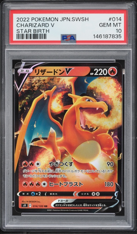 2022 Pokemon Japanese SWSH VSTAR Vs Rayquaza VMAX Special