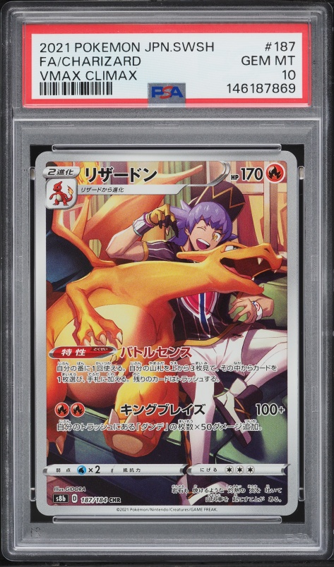 2021 Pokemon Japanese Sword & Shield VMAX Climax CHR Charizard #187 PSA 10 GEM MINT