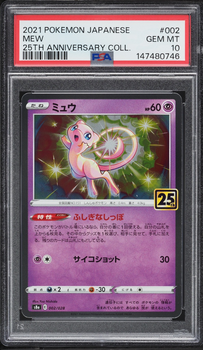 2021 Pokemon Japanese Sword & Shield 25th Anniversary Collection Holo Mew #2 PSA 10 GEM MINT