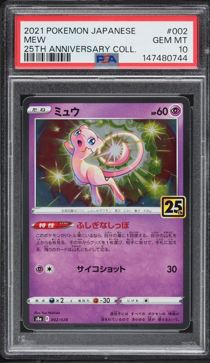 2021 Pokemon Japanese Sword & Shield 25th Anniversary Collection Holo Mew #2 PSA 10 GEM MINT