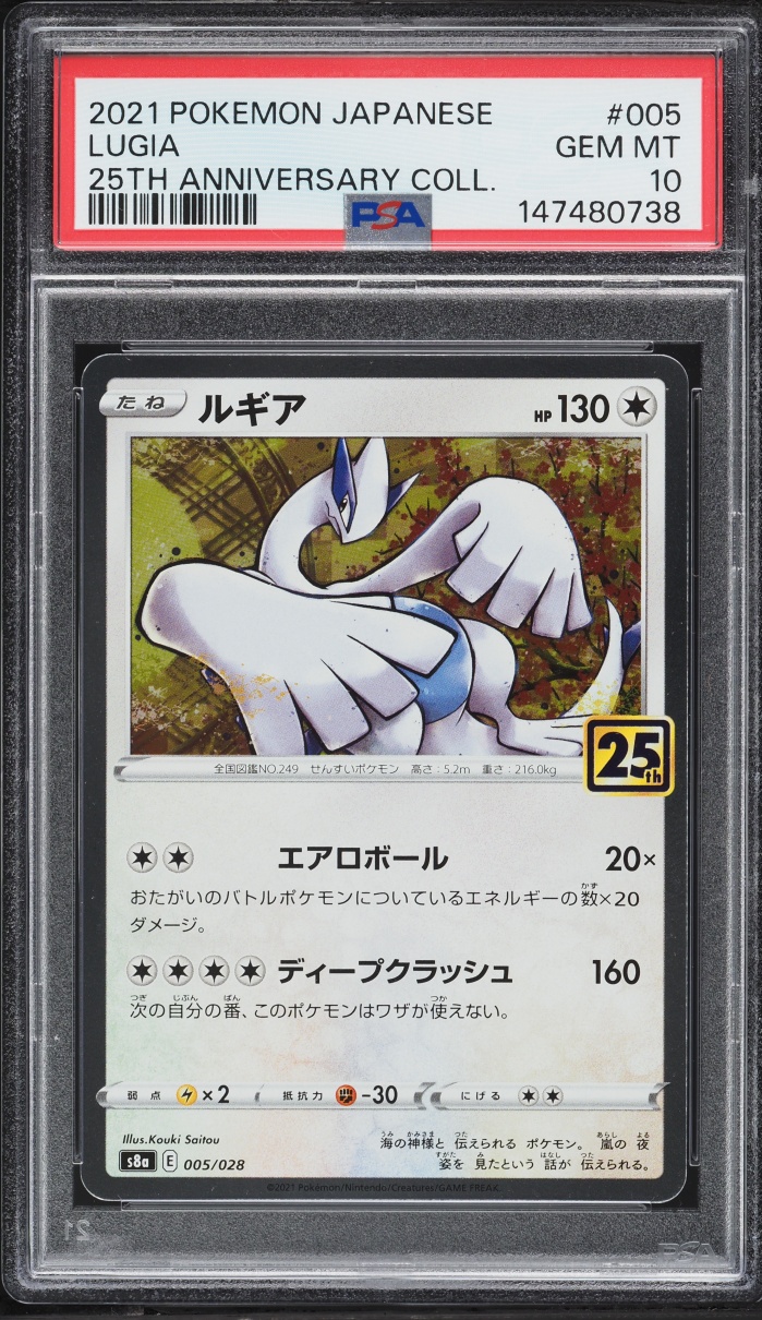 2021 Pokemon Japanese Sword & Shield 25th Anniversary Collection Lugia #5 PSA 10 GEM MINT