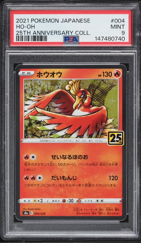 2021 Pokemon Japanese Sword & Shield 25th Anniversary Collection Ho-Oh #4 PSA 9 MINT