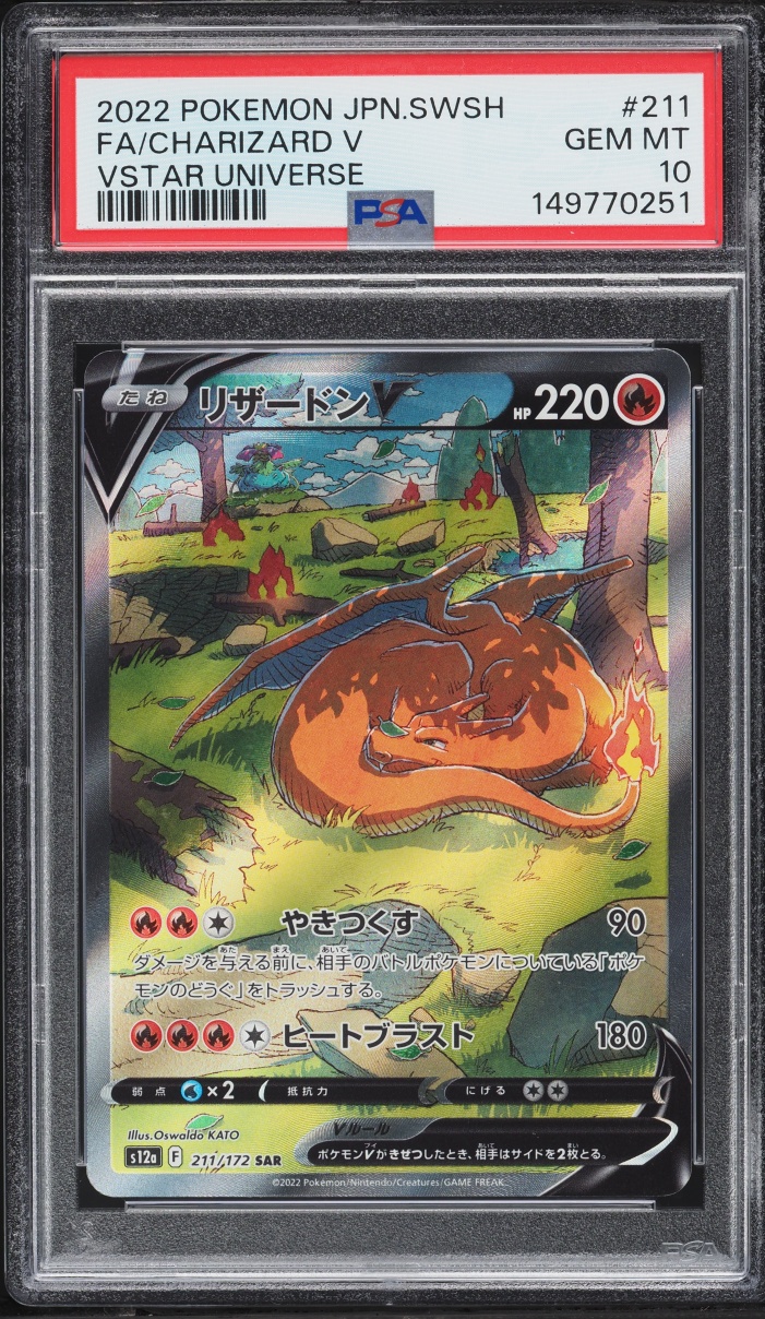 2022 Pokemon Japanese Sword & Shield VSTAR Universe Alt Art Charizard V #211 PSA 10 GEM MINT