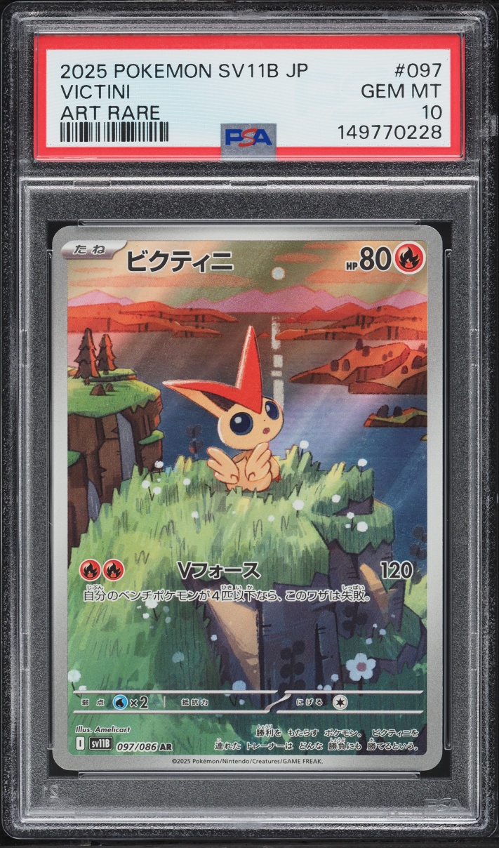 2025 Pokemon Japanese Scarlet & Violet Black Bolt AR Victini #97 PSA 10 GEM MINT