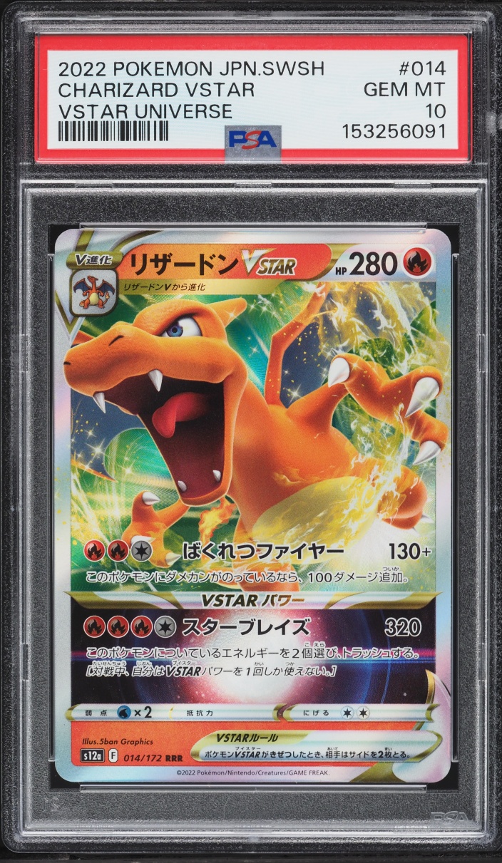 2022 Pokemon Japanese Sword & Shield Universe Charizard VSTAR #14 PSA 10 GEM MINT