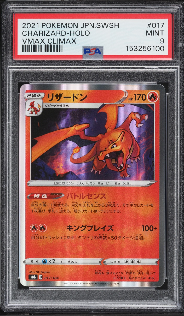 2021 Pokemon Japanese Sword & Shield VMAX Climax Holo Charizard #17 PSA 9 MINT