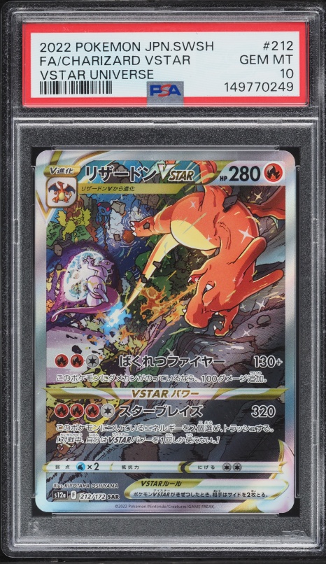 2022 Pokemon Japanese SWSH VSTAR Universe Lucario VSTAR #226 PSA