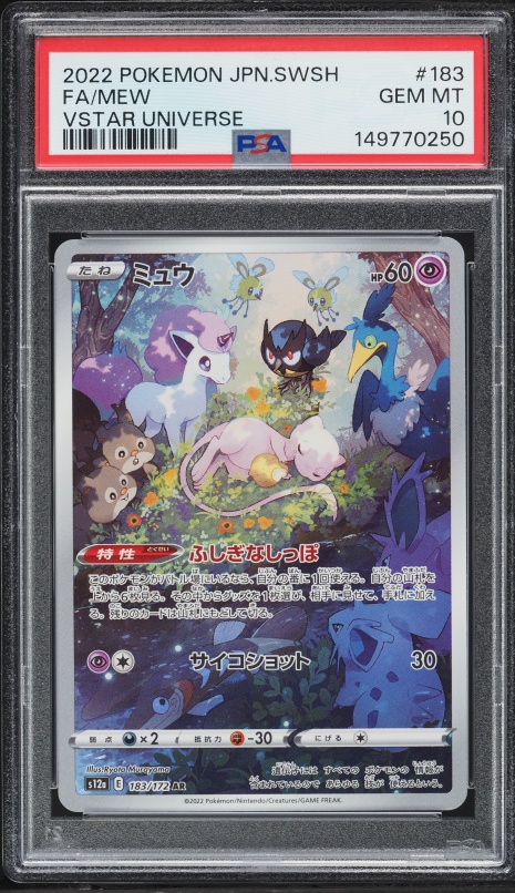 2022 Pokemon Japanese SWSH VSTAR Universe Lucario VSTAR #226 PSA