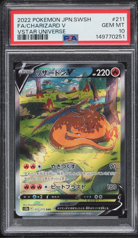 2021 Pokemon Japanese SWSH 25th Anniversary Full Art Flying