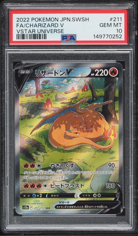 2022 Pokemon Japanese Sword & Shield VSTAR Universe Alt Art Charizard V #211 PSA 10 GEM MINT