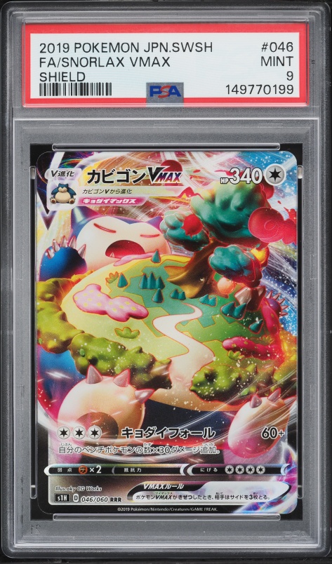 2019 Pokemon Japanese Sun & Moon Double Blaze Holo Snorlax #76 CGC