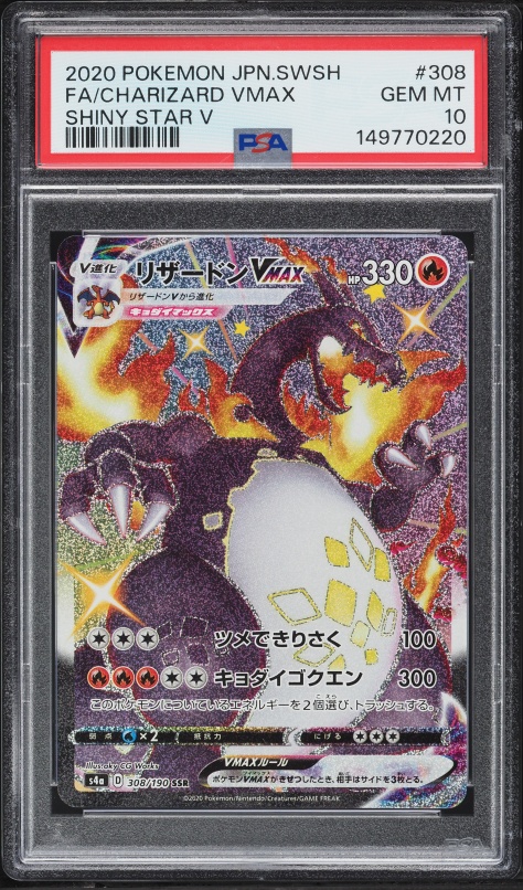 2020 Pokemon Japanese SWSH Shiny Star V Shiny Charizard V #307 PSA