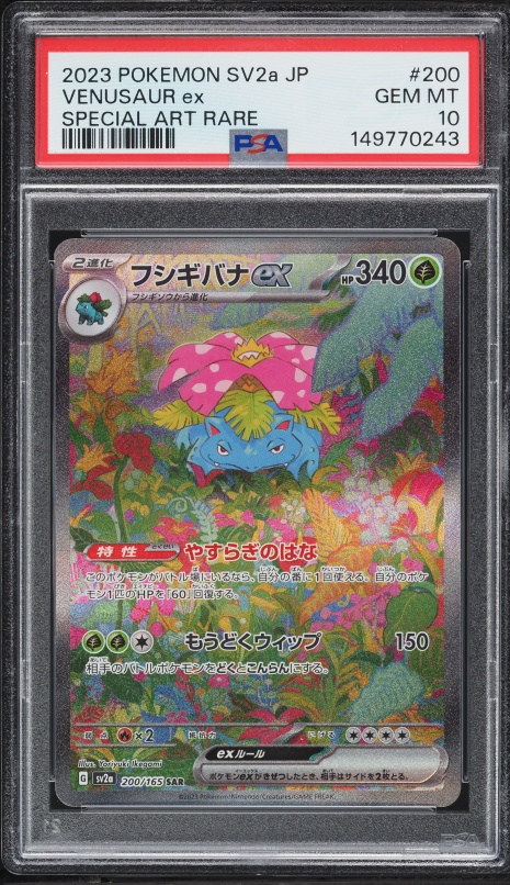 2023 Pokemon Japanese Scarlet & Violet 151 SAR Venusaur Ex #200 PSA 10 GEM MINT