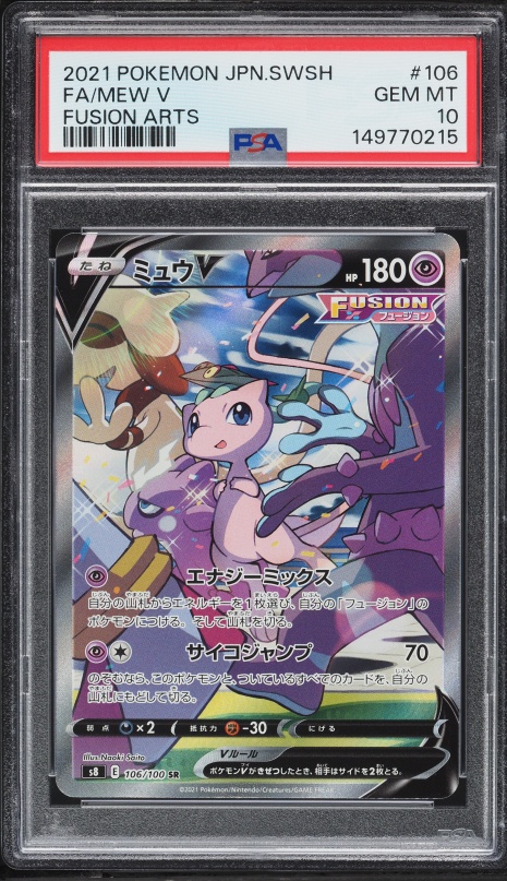 2021 Pokemon Japanese Sword & Shield Fusion Arts Full Art Mew V #106 PSA 10 GEM MINT