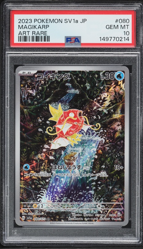 2023 Pokemon Japanese Scarlet & Violet Triplet Beat AR Magikarp #80 PSA 10 GEM MINT