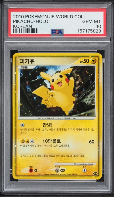 2010 Pokemon Korean World Collection Holo Pikachu PSA 10 GEM MINT
