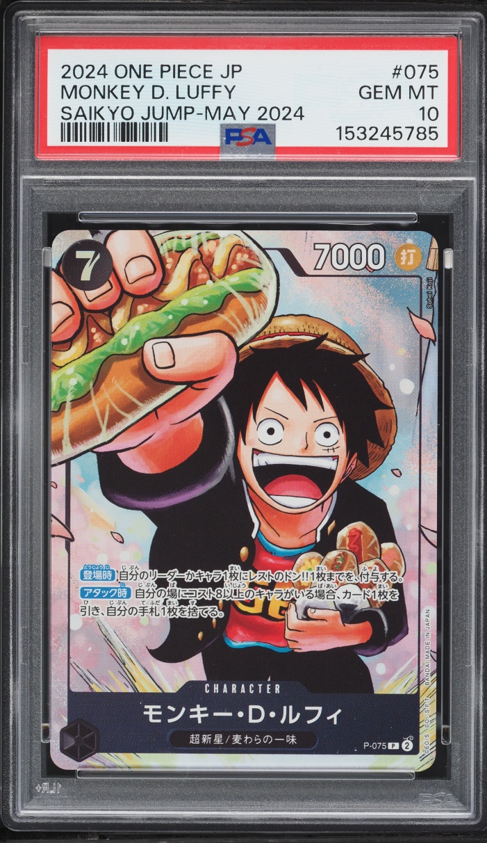 2024 One Piece Japanese Promo Saikyo Jump Monkey D. Luffy #P-075 PSA 10 GEM MINT