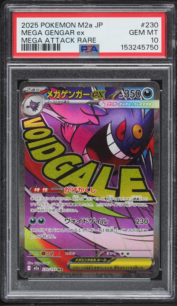 2025 Pokemon Japanese Mega Dream ex MA Mega Gengar ex #230 PSA 10 GEM MINT