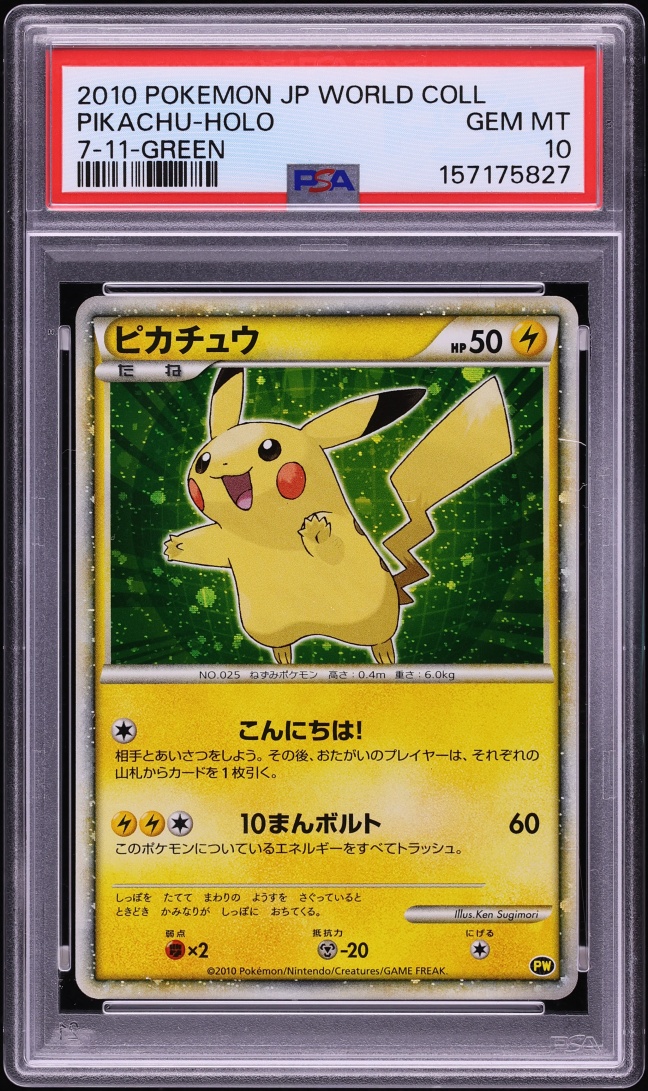 2010 Pokemon Japanese HGSS World Collection 7-Eleven Green Holo Pikachu PSA 10 GEM MINT