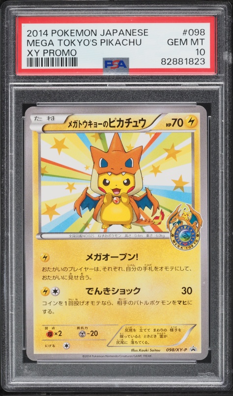2011 Pokemon Japanese Sugoca Railways Mogu Mogu Pikachu CGC 9 MINT