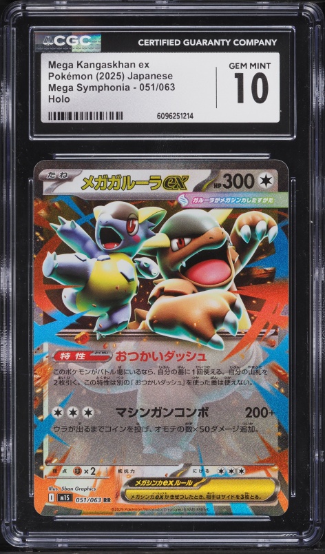 kangaskhan ex pokemon card value Mega 104/142 Ultra Rare Holo Colorless Colorless Triple Draw Draw 3 cards Kangaskhan Ex Pokmon TCG Cards