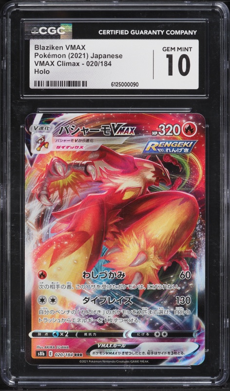 2021 Pokemon Japanese Sword & Shield VMAX Climax Full Art Blaziken VMAX #20 CGC 10 GEM MINT