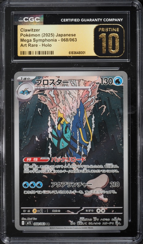 2025 Pokemon Japanese Mega Symphonia AR Clawitzer #68 CGC 10 PRISTINE
