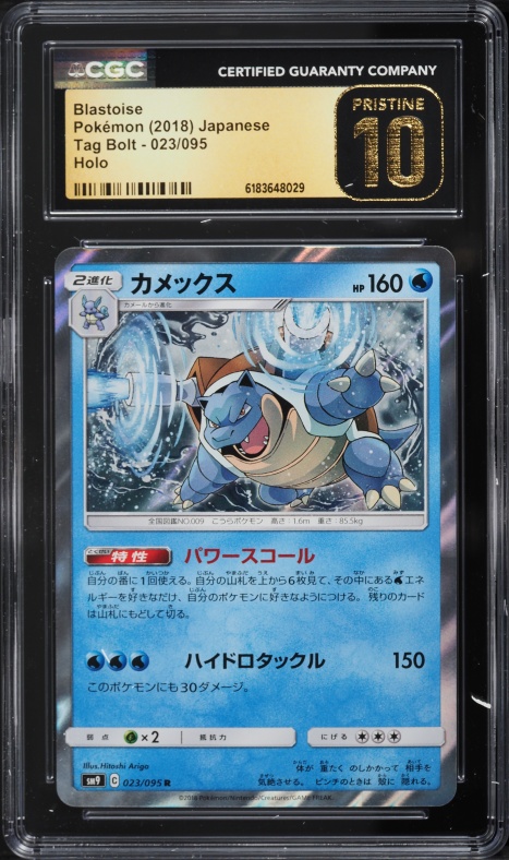 2018 Pokemon Japanese Sun & Moon Tag Bolt Holo Blastoise #23 CGC 10 PRISTINE