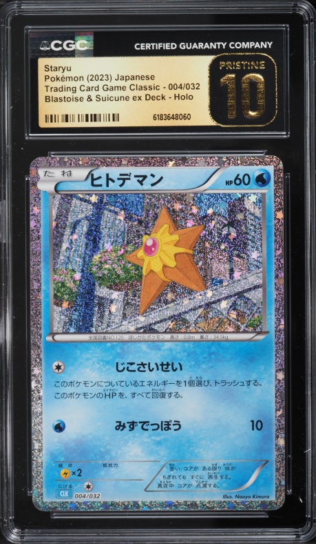 2023 Pokemon Japanese Scarlet & Violet TCG Classic Collection Holo Staryu #4 CGC 10 PRISTINE