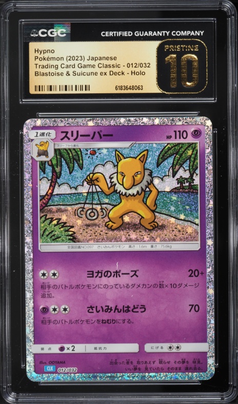 2023 Pokemon Japanese SV TCG Blastoise & Suicune Ex Deck Holo Hypno #12 CGC 10 PRISTINE