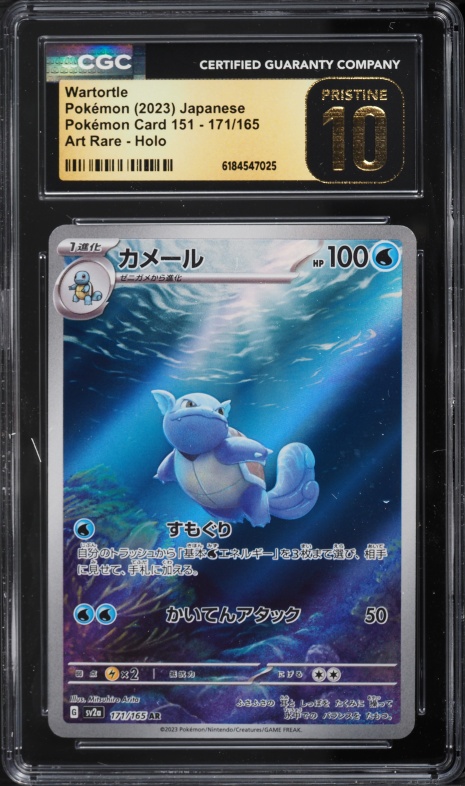 2023 Pokemon Japanese Scarlet & Violet 151 AR Wartortle #171 CGC 10 PRISTINE
